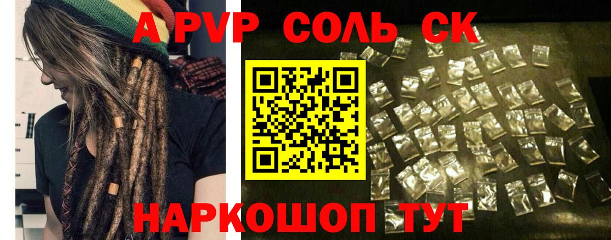 Феодосия  Alpha PVP СК  Alpha-PVP  Вход с VPN  Альфа ПВП Соль  Alpha-PVP СК КРИС 