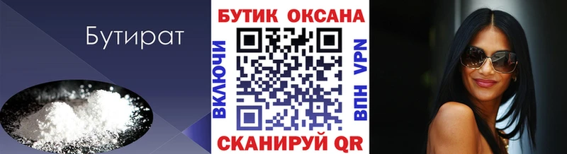 БУТИРАТ вода  купить наркотик  Феодосия 