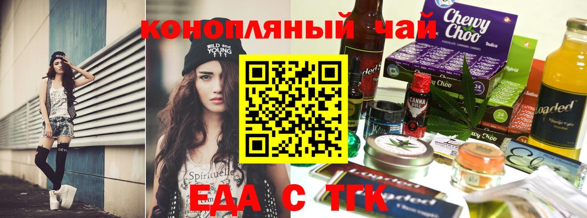 Печенье с ТГК марихуана  Вход с VPN  Феодосия 