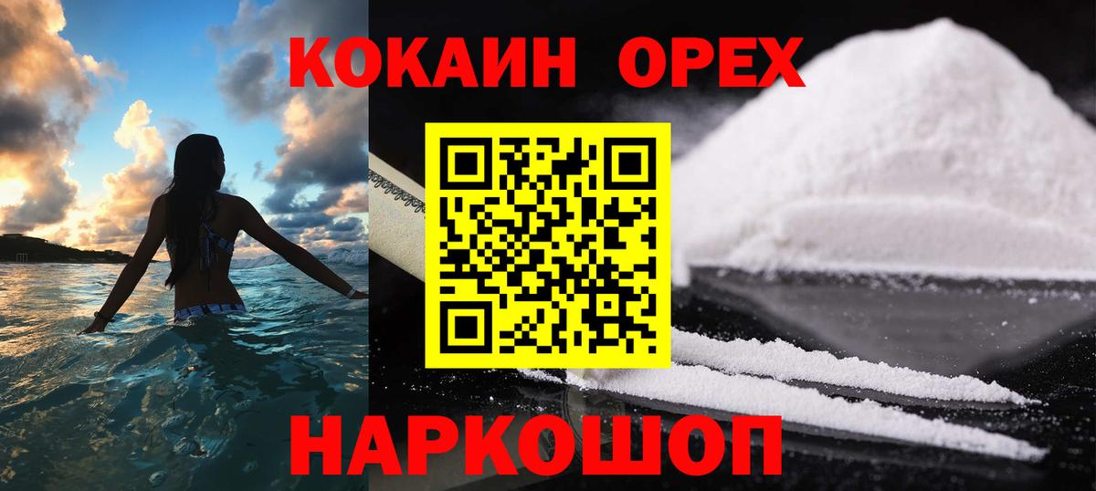 Феодосия  Кокаин Columbia  КОКАИН Fish Scale  Кокаин  Вход с VPN 