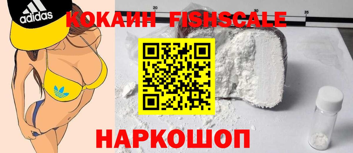 Кокаин 99% Феодосия