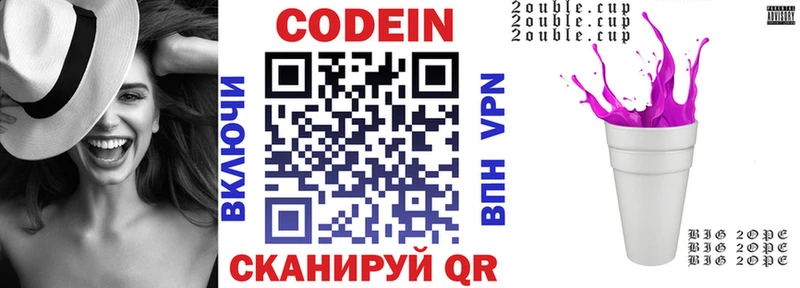 закладки  Феодосия  Кодеиновый сироп Lean Purple Drank 