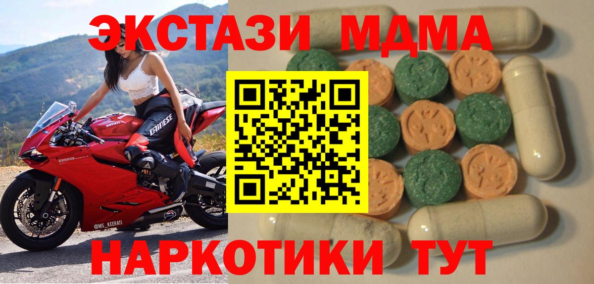 Экстази 250 мг Феодосия