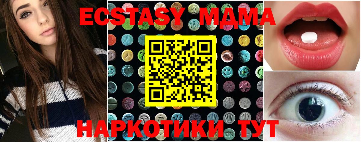 ЭКСТАЗИ TESLA  Экстази 99%  ЭКСТАЗИ  Феодосия  Вход с VPN 