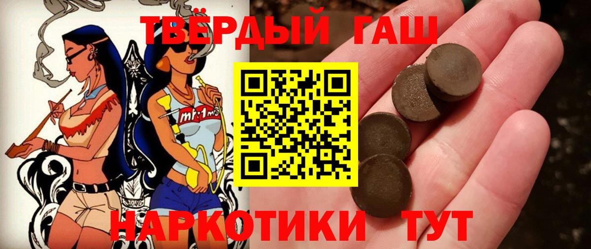 Феодосия  Гашиш 40% ТГК  Гашиш  Гашиш hashish  Вход с VPN 