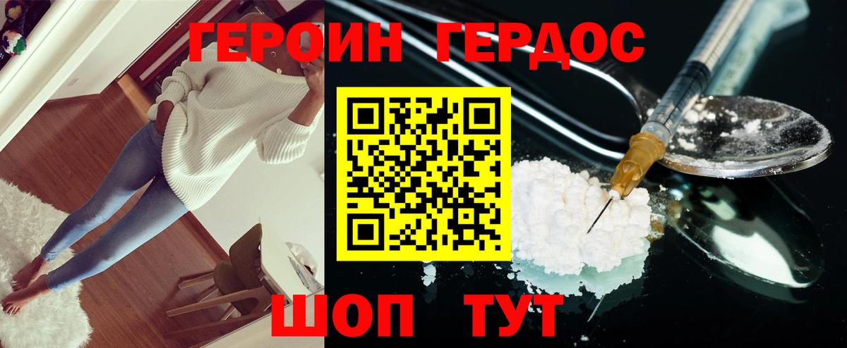 Феодосия  Героин  Вход с VPN  ГЕРОИН герыч 