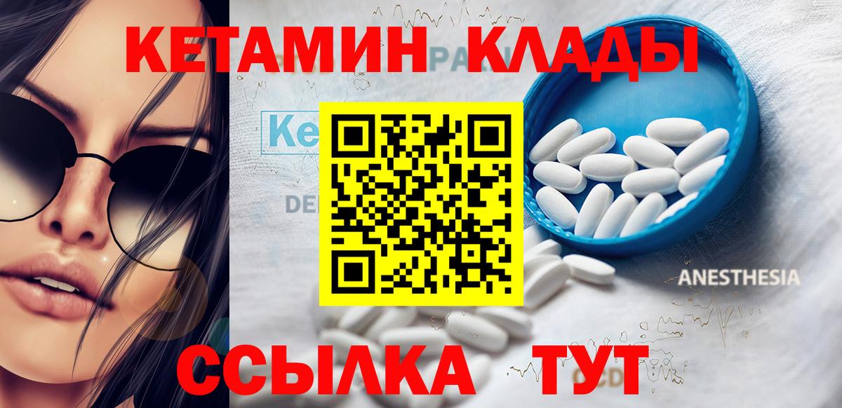 Феодосия  КЕТАМИН VHQ  Кетамин ketamine  Вход с VPN 