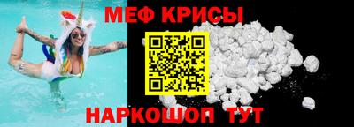 крисы Рузаевка