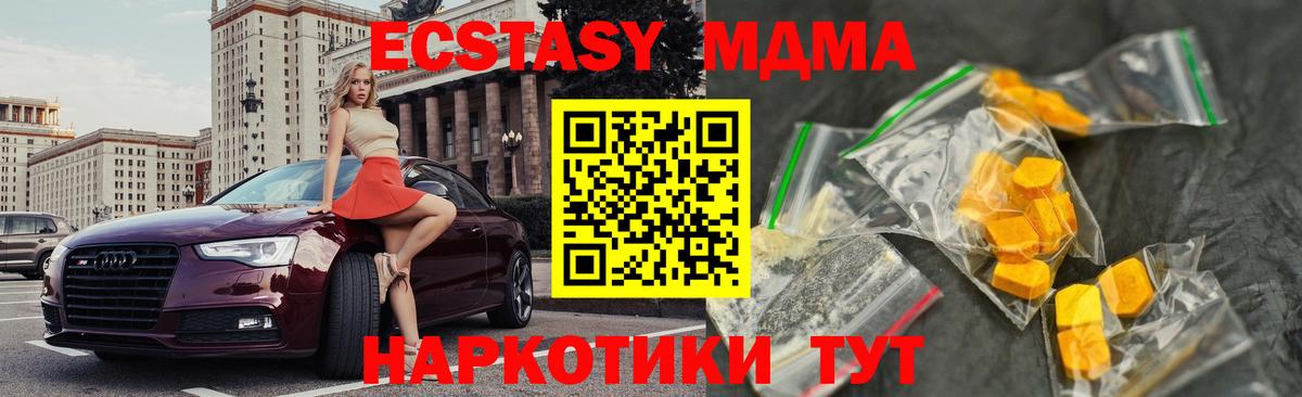 МДМА молли  MDMA VHQ  Вход с VPN  MDMA  Феодосия 