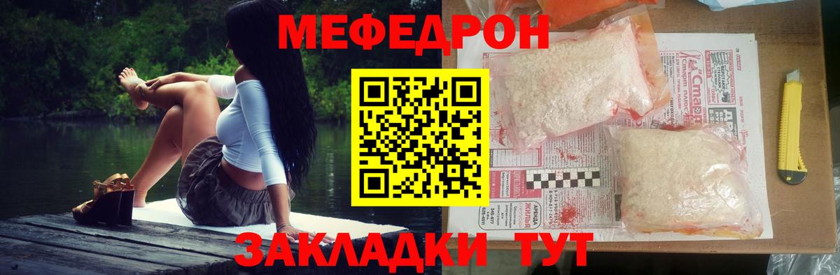 МЕФ мука Феодосия