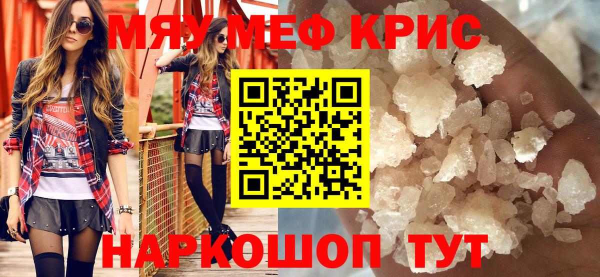 купить наркотик  МЕФ VHQ  Феодосия  Меф  Вход с VPN  Меф mephedrone 