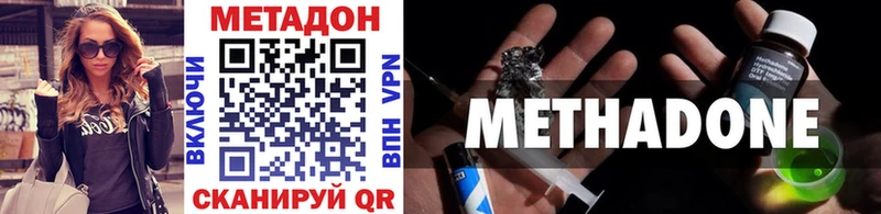 МЕТАДОН VHQ  Феодосия 