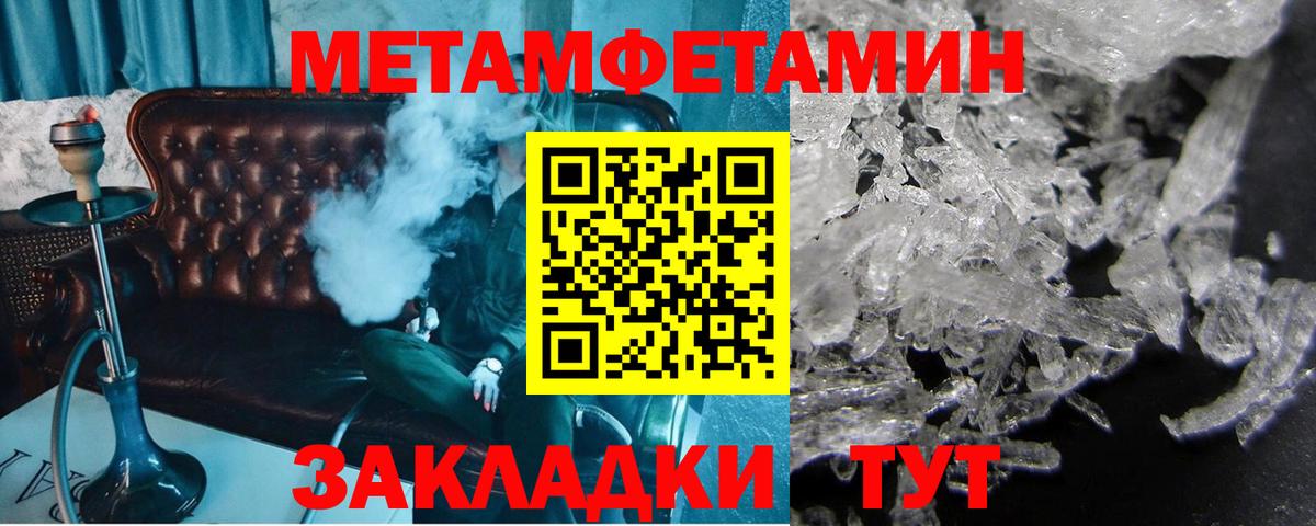 Первитин мет Феодосия