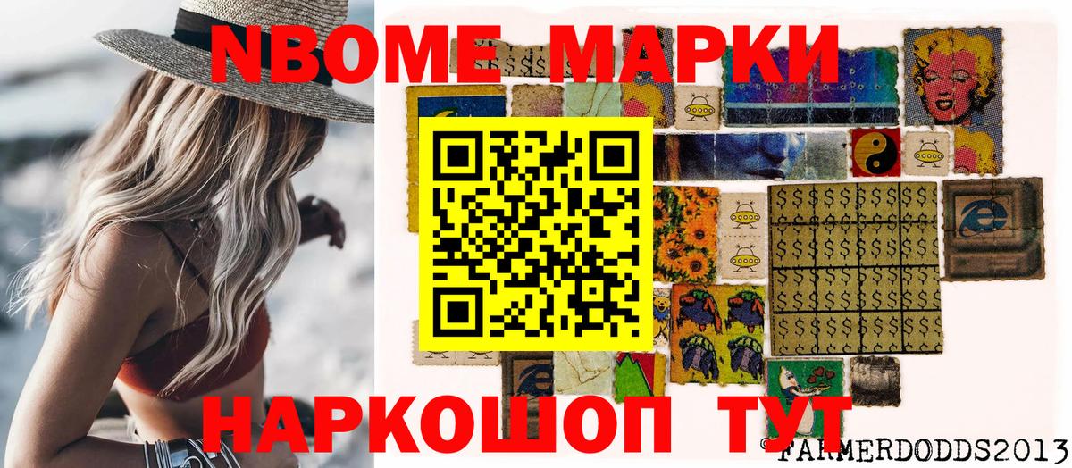Феодосия  Марки 25I-NBOMe 1,5мг  Вход с VPN  Марки 25I-NBOMe 1,5мг 