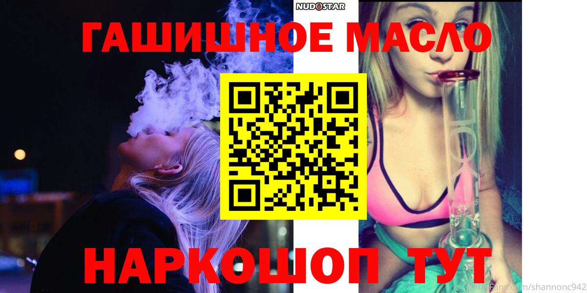 ТГК гашишное масло Феодосия