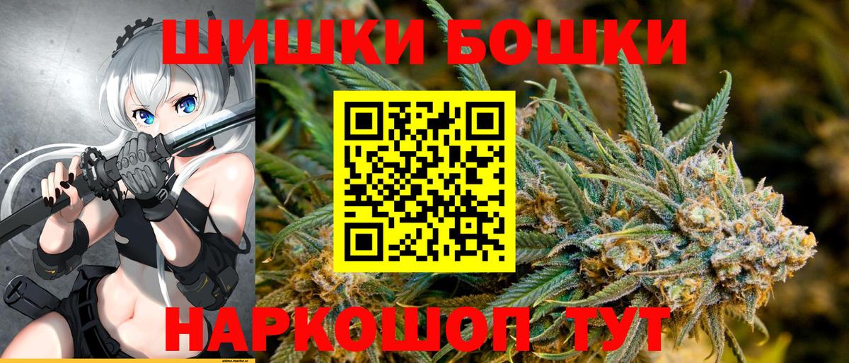 Конопля SATIVA & INDICA  Вход с VPN  Каннабис Amnesia  Феодосия  Бошки марихуана THC 21% 